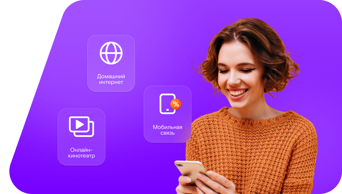 Промо-тарифы Ростелеком в&nbsp;село Большой Макателем (Нижегородская область)